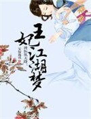 庶女翻身：本姑娘來自天朝