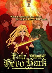（綜漫同人）Fate/Hero back
