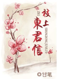 《枝上東君信+弒與釋(古風篇之鳳翔王朝系列)》