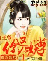 《御賜情師:王爺,你這個妖孽》