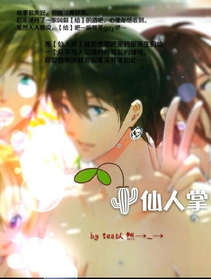 《讀心贡略之薄荷時醉》