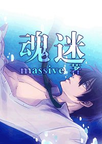 《重生之混迷》