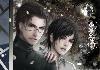 《鬼話連篇(網絡版+出書版)》