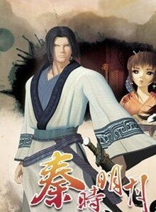 《(秦時明月同人)秦時明月之琴瑟縱橫》