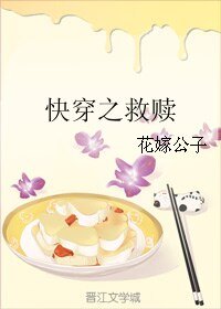 《快穿之救贖》