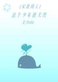（家教同人）（家教）這個少年很天然