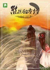 《熊孩子在古代》