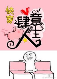 《(快穿)肆意人生》