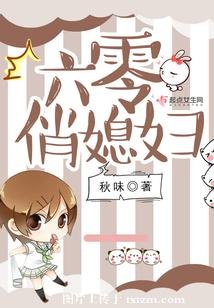 《六零俏媳婦/六零俏軍媳》