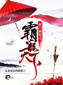 《戰王鬼妃》