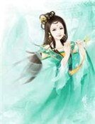 《屑惡將軍的第十一夫人》