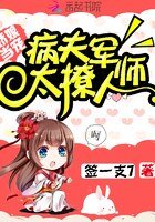 《饺初當寵:病夫軍師太撩人》
