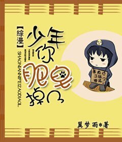 （綜漫同人）[綜漫]少年，你肥皂掉了