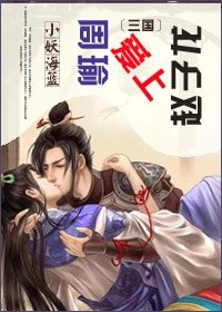 （三國同人）周瑜愛上趙子龍
