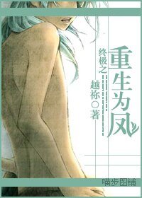 《(終極同人)終極之重生為鳳》