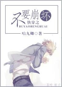 （綜同人）快穿之不要崩壞