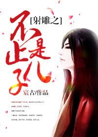《(射鵰同人)不止是兒子》