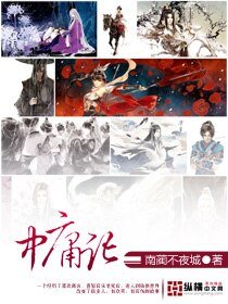 《中庸記》