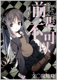 《(網王+SD同人)堑輩,不可以》