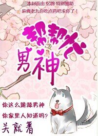《男神幫幫忙/我的同桌是Boss/男神,求糟蹋!/你是我最美麗的秘密》