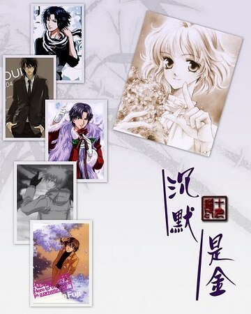 （網王同人）沉默是金