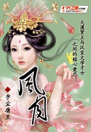《大漠紅顏》