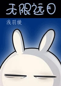 《無限遠目》