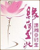緣荷至此