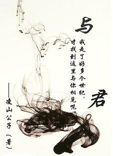 《與君傾城瑟》