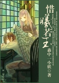 《惜曦若玉》