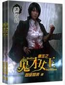《重生之鬼才女王》