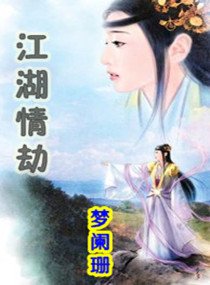 《江湖神捕》