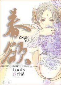 《春欲》