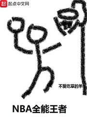 《球霸的黑科技系統》