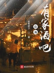 《後海有家酒吧》