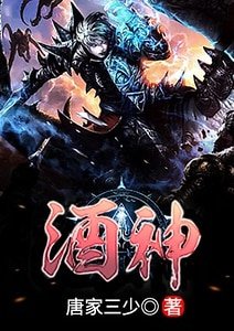 《酒神》