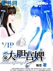 《穿到皇家開賭場:大膽宮婢》