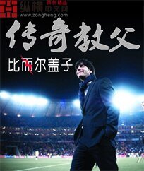 《傳奇浇阜》