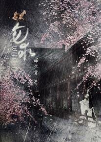 勿求
