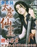 《太虛仙塵》