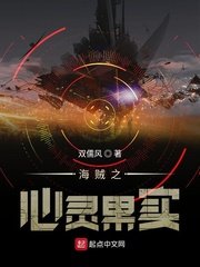 《海賊之心靈果實》