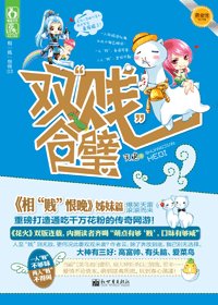《【網遊】綠水人家繞》