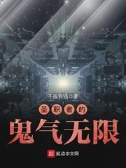 《聖職者的靈氣無限》