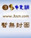 《天龍八步》