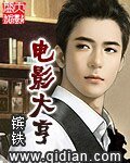 《電影大亨》
