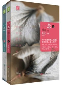 《假愛真做》