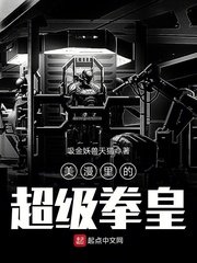 《美漫裏的超級拳皇》