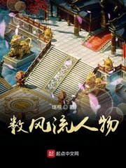 《數風流人物》