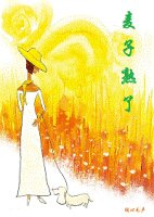 愛上你的暖