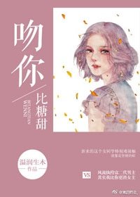 《紊你比糖甜》